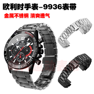 适用OLEVS欧利时手表9936表带金属不锈钢实心钢带磁吸网带清爽