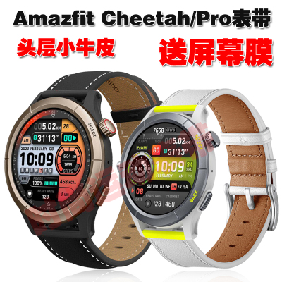 COMLYOAmazfitCheetahPro表带