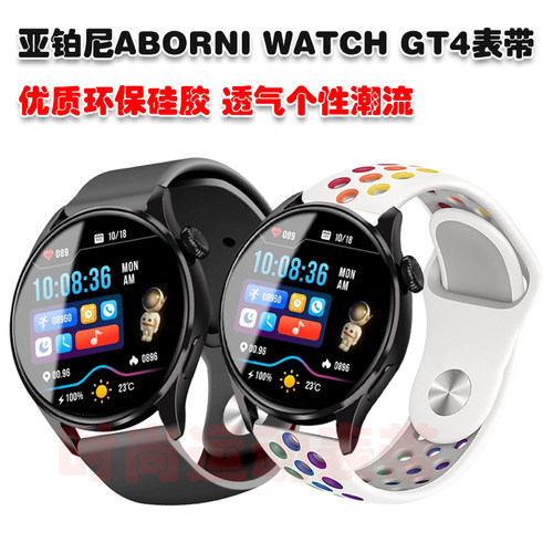 ABORNI亚铂尼WATCHGT4表带