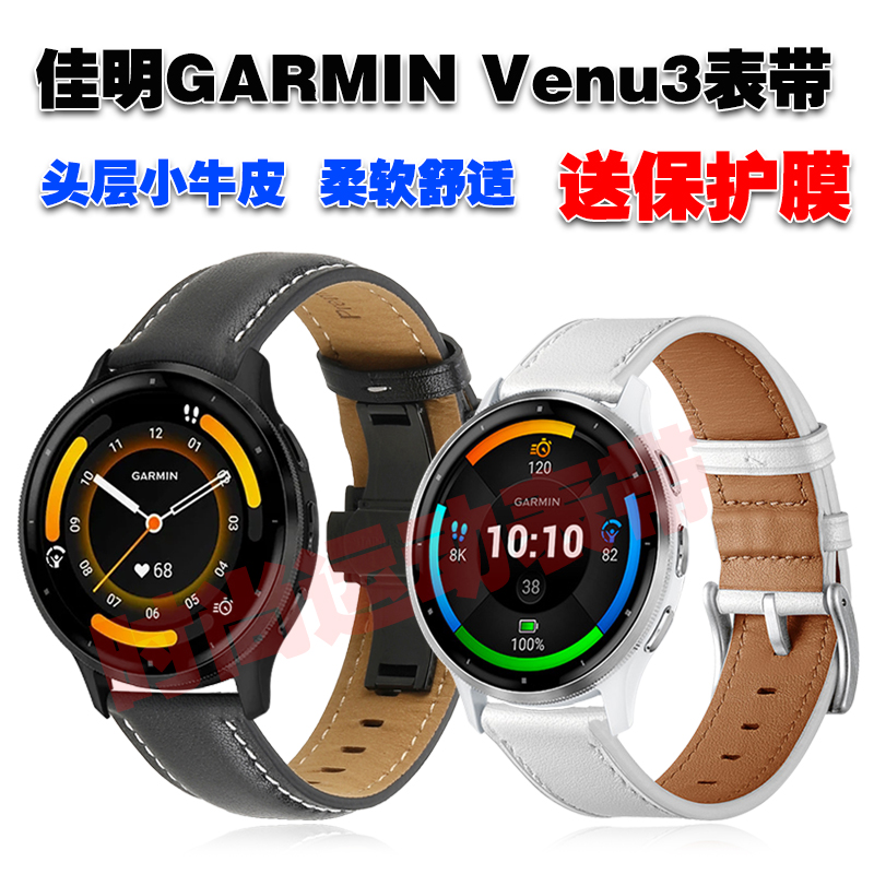 COMLYO佳明GARMINVenu3表带