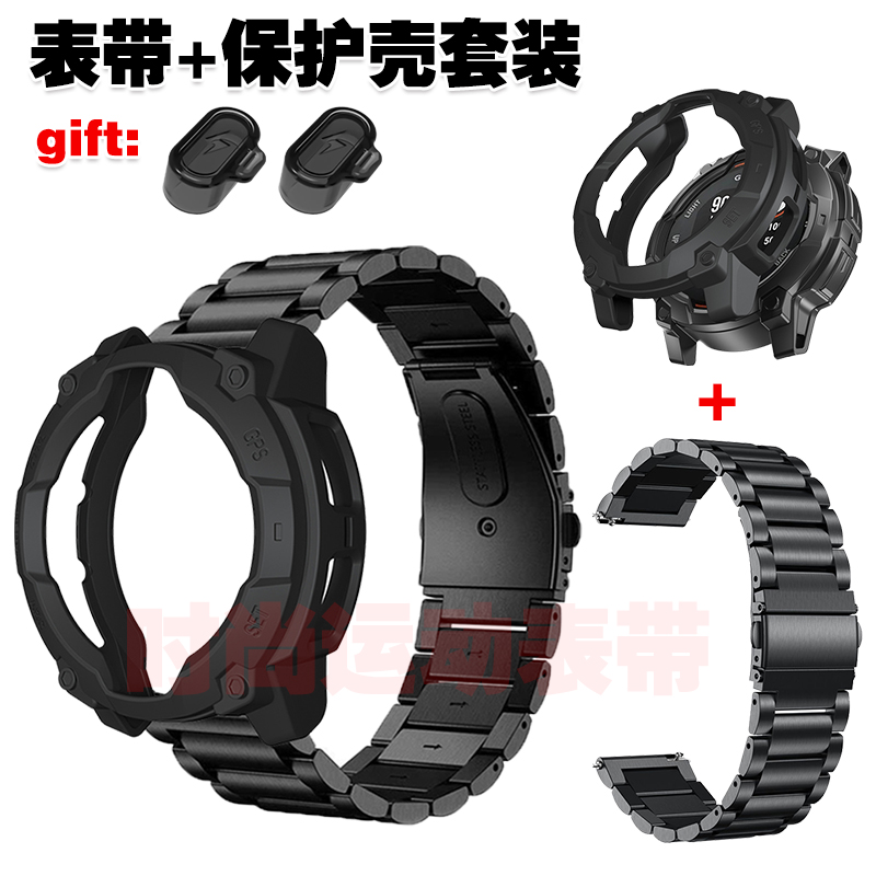 本能Instinct345/50表带保护壳