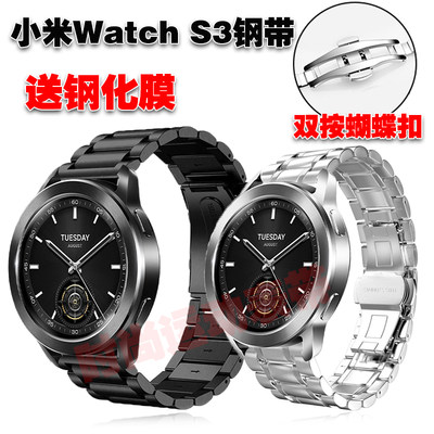 小米WatchS3表带送钢化膜