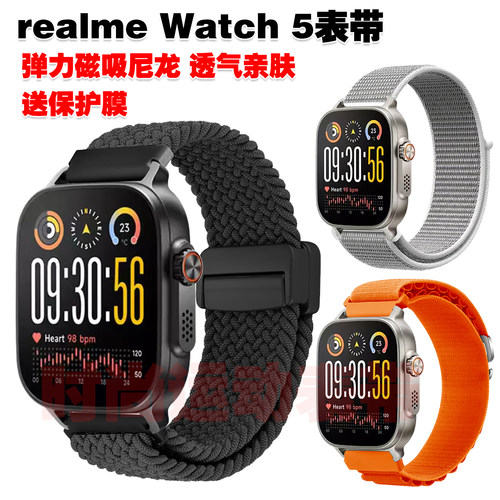 realmeWatch5表带磁吸尼龙编织