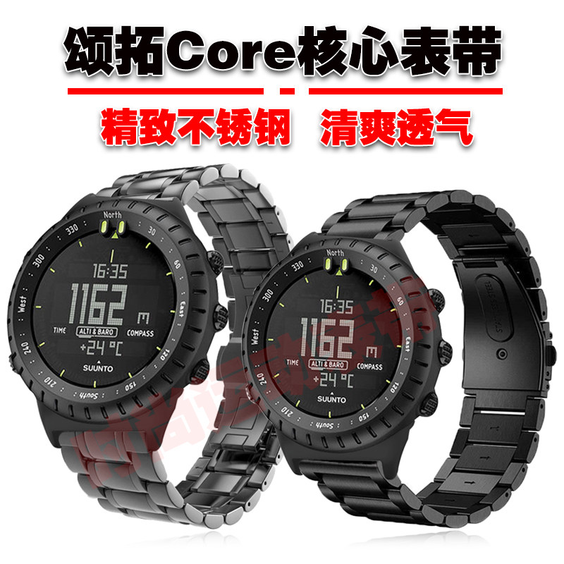 适用颂拓Core核心表带ESSENTIAL本源金属不锈钢实心钢带磁吸腕带