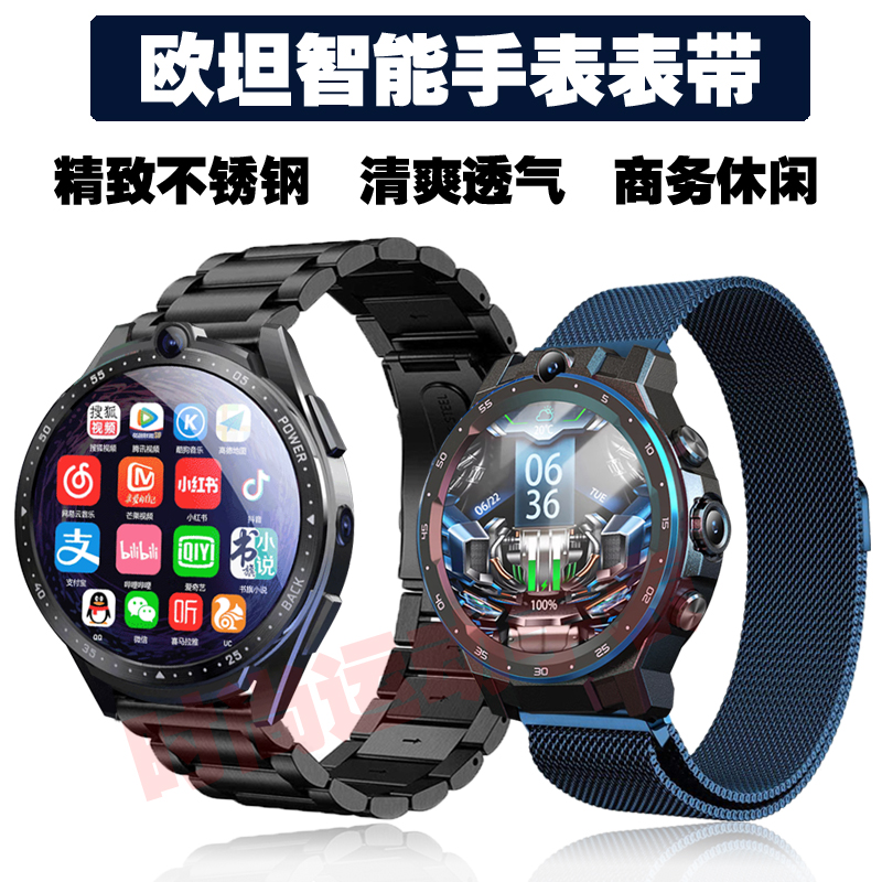 COMLYO欧坦智能运动手表表带钢带