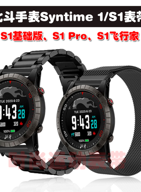 适用北斗手表syntime TA806 S2表带精致不锈钢腕带实心三株钢带