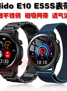 适用dido E55S E10 Pro表带精致不锈钢实心钢带磁吸网带透气腕带