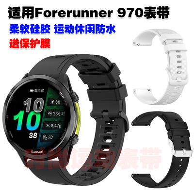 佳明Forerunner970表带优质硅胶