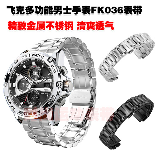 飞克男士手表FK036表带不锈钢