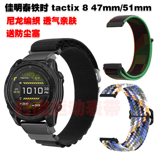 泰铁时tactix847/51表带尼龙