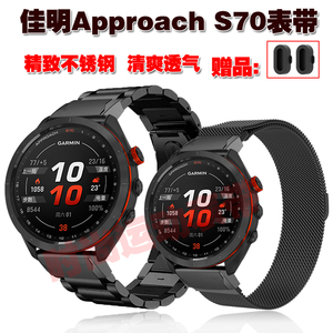 适用佳明Approach S70 42 47mm表带精致不锈钢实心钢带磁吸网带