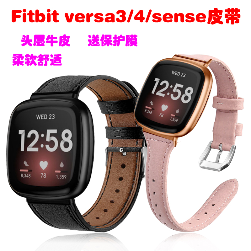 COMLYOFitbitversa3/4表带