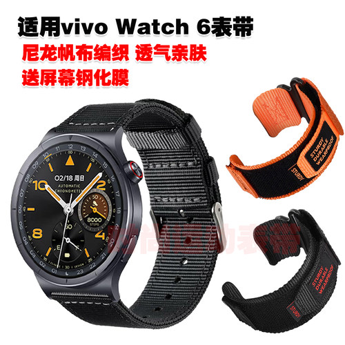 适用vivo Watch 6表带尼龙帆布编织腕带户外运动登山透气亲肤手链