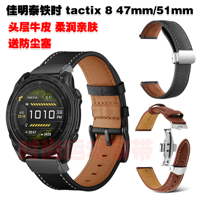 泰铁时tactix847mm/51表带皮带