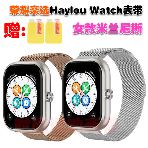 荣耀亲选HaylouWatch女士表带
