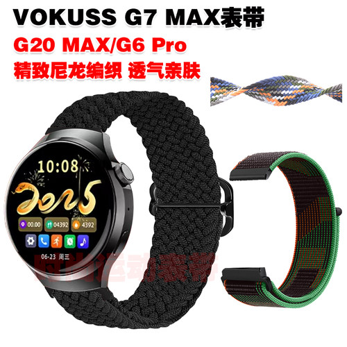 VOKUSS百科仕G7MAX表带尼龙编织