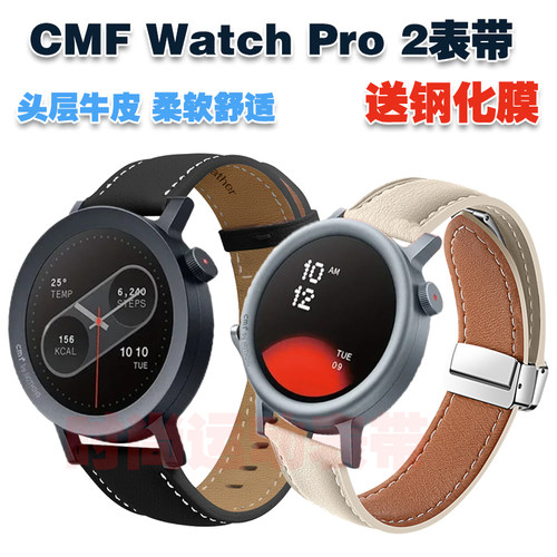 CMFWatchPro2表带送钢化膜
