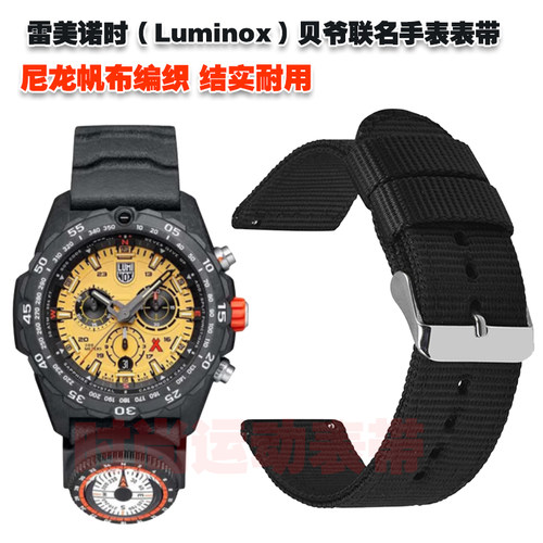 雷美诺时Luminox贝爷联名表带