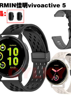 适用GARMIN佳明vivoactive 5表带拼色潮流高颜值腕带透气亲肤运动
