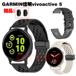 适用GARMIN佳明vivoactive 5表带拼色潮流高颜值腕带透气亲肤运动
