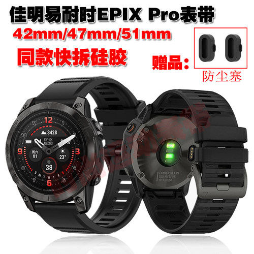 COMLYO易耐时EPIXPro42/47/51