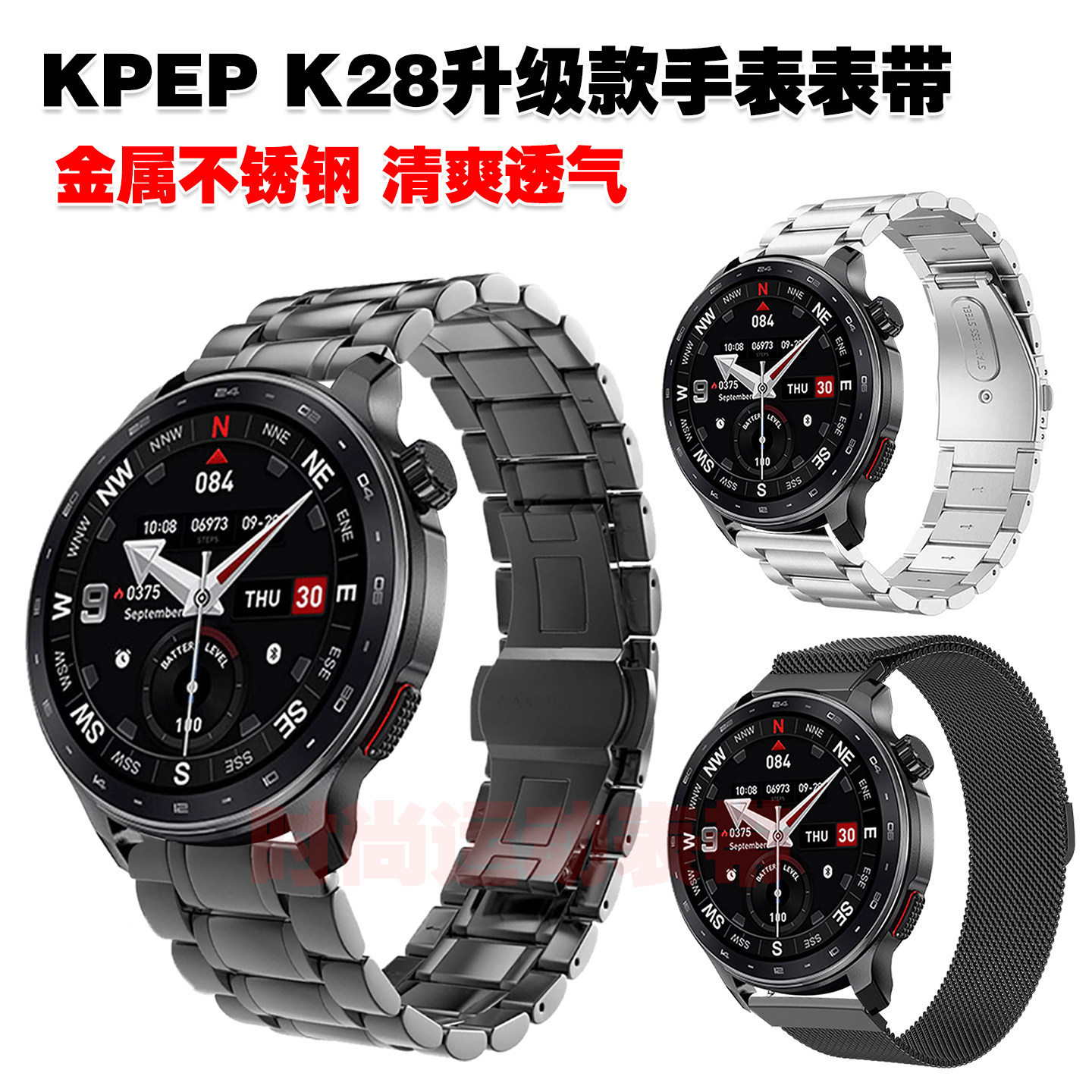 适用KPEP K28手表表带金属不锈钢实心钢带磁吸编织网带清爽透气图片