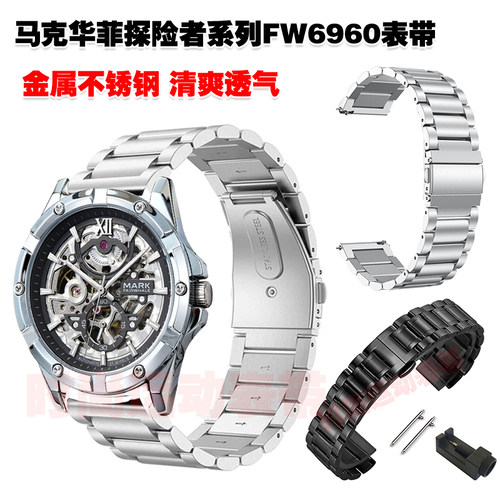 马克华菲FW6960表带金属不锈钢