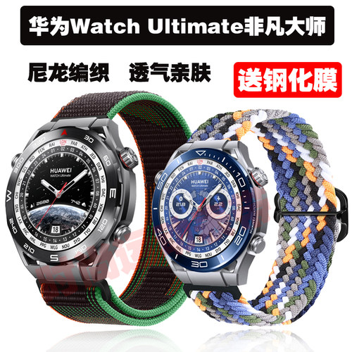 COMLYO华为watchUltimate表带