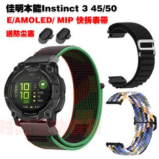适用本能Instinct3 40/45/50表带尼龙织物编织腕带透气亲肤高颜值