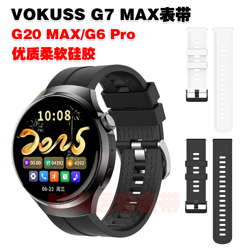 VOKUSS百科仕G7MAX表带运动防水