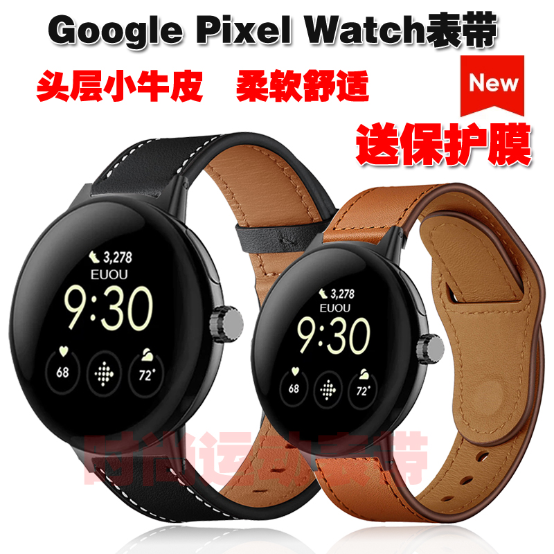 COMLYOGooglePixelWatch2表带