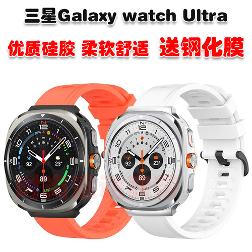 三星GalaxyWatchUltra表带