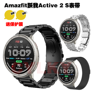 适用Amazfit华米Active2 R表带金属不锈钢实心钢带磁吸网带清爽
