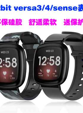 适用Fitbit versa3/4/charge手表表带柔软硅胶舒适亲肤时尚腕带