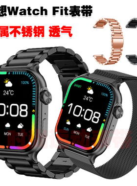 适用联想Watch Fit表带L-SWAF101金属不锈钢实心钢带磁吸网带清爽