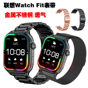 适用联想Watch Fit表带L-SWAF101金属不锈钢实心钢带磁吸网带清爽