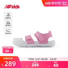 New Balance nb官方童鞋 4~7岁男女童夏防水包头沙滩运动凉鞋809