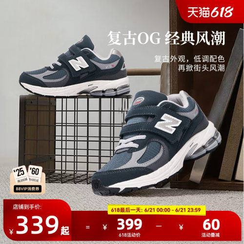 Newbalance nb官方童鞋 4-7岁中童四季款网面潮酷缓震休闲鞋2002R