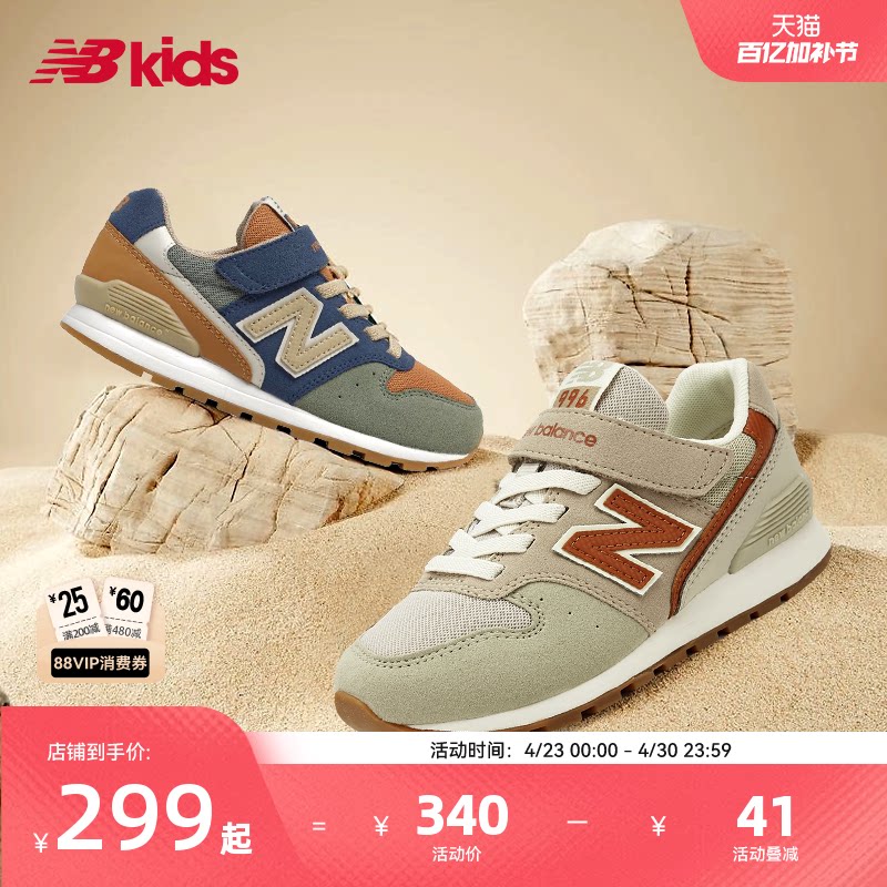 Newbalance nb官方童鞋 4-14岁中大童春季复古拼接运动休闲鞋996