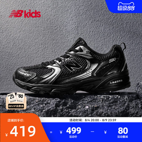 Newbalance中童缓震休闲鞋MR530