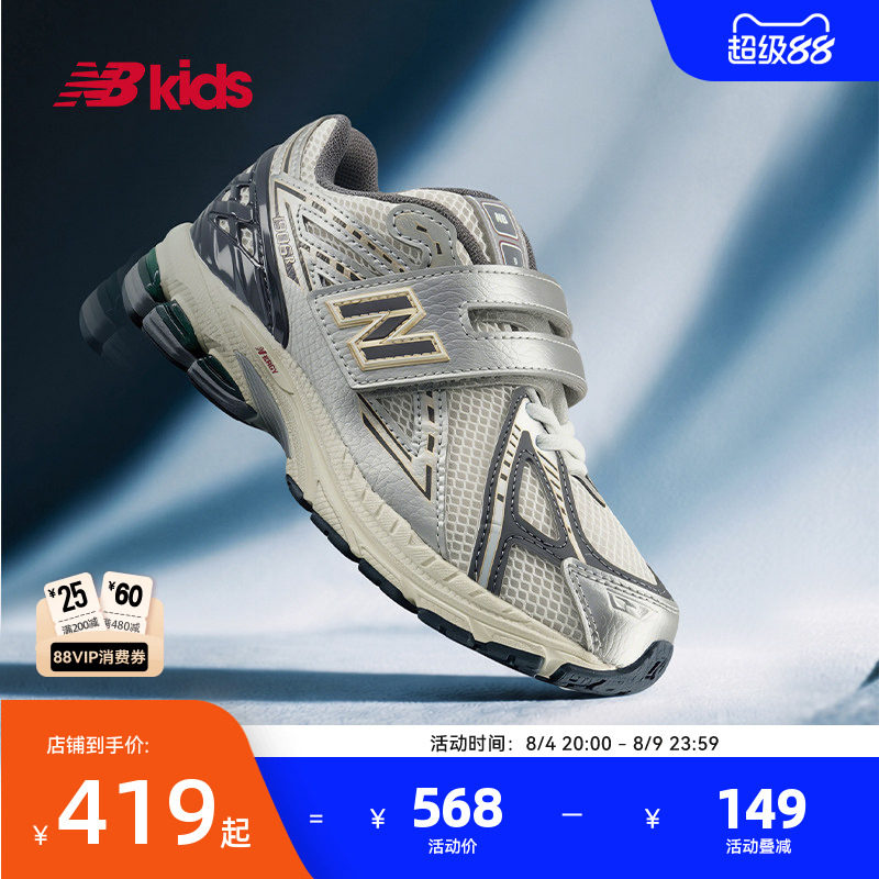 Newbalance休闲潮酷老爹鞋1906