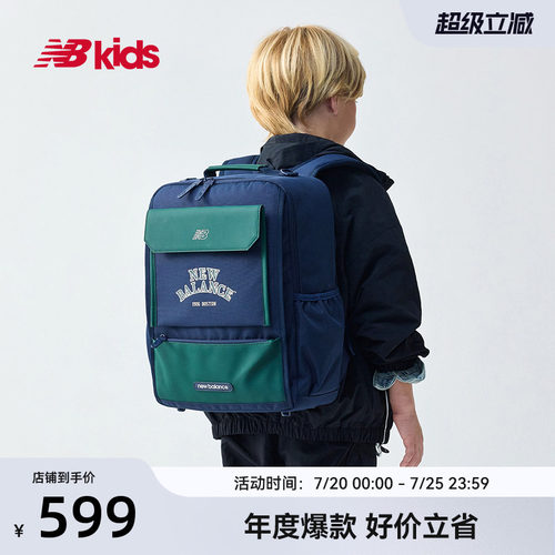 Newbalance儿童书包高年级双肩包