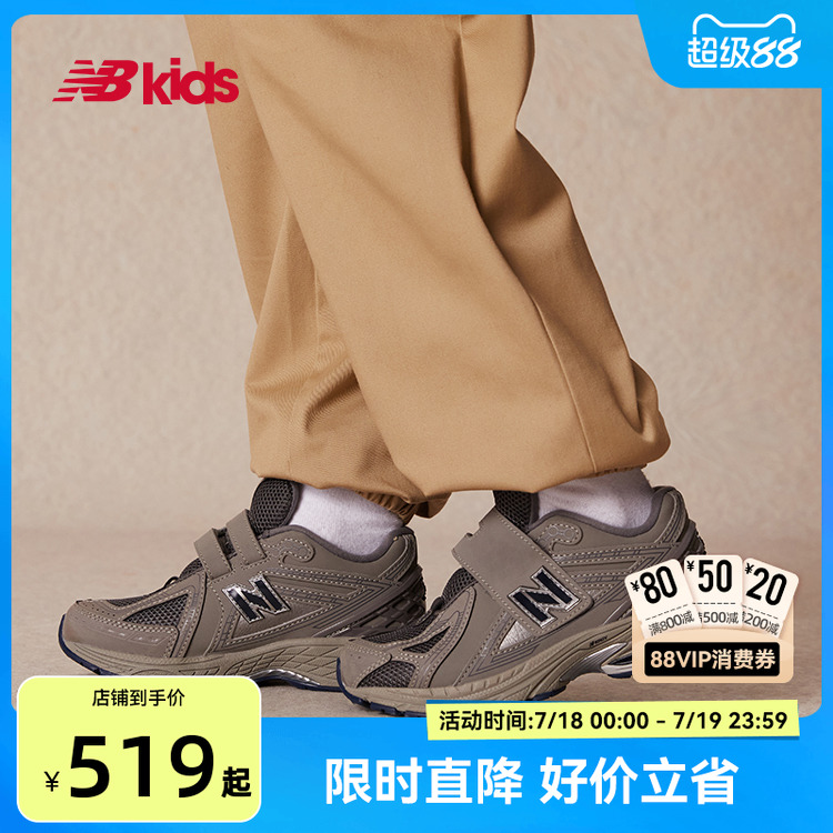 NewBalance运动鞋PV1906RA潮酷