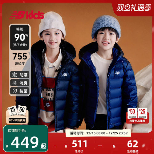 Newbalance童装轻薄款连帽羽绒服