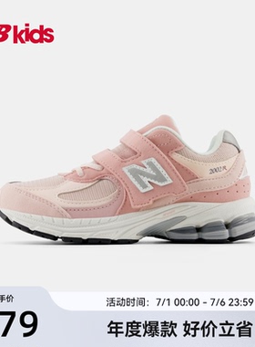 Newbalance nb官方童鞋 4-7岁中童粉色复古魔术贴运动鞋PV2002SK