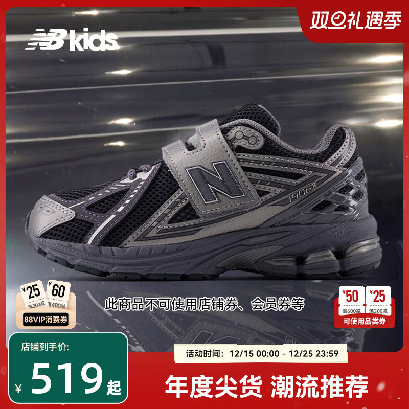 NewBalance老爹鞋运动鞋1906