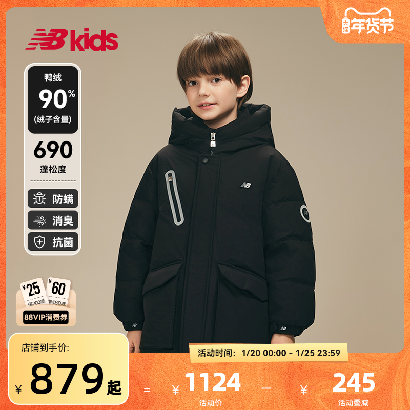 【90%绒子含量】nb官方童装 儿童冬季新品斜拉链潮酷鸭绒羽绒服,童装/婴儿装/亲子装,羽绒服,淘宝优惠券,粉丝福利购,淘宝优惠卷