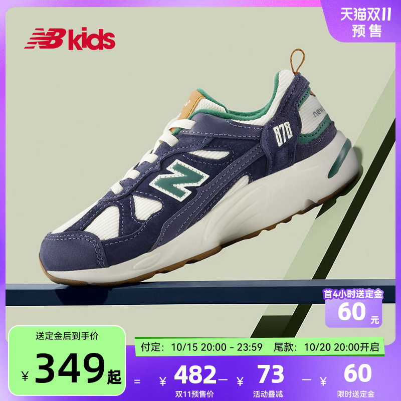 【双11预售】 nb官方童鞋 4~7岁中童秋新品网面复古拼接运动鞋878