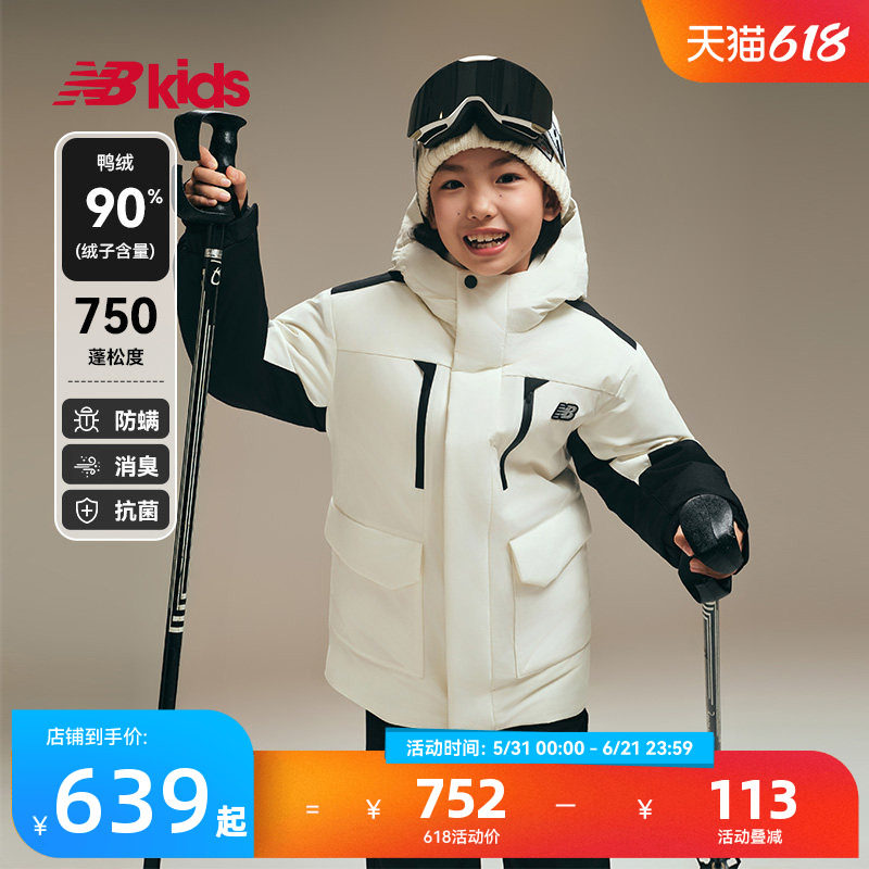 【90%绒子含量】nb官方童装 冬季新款鸭绒御寒外套轻运动羽绒服