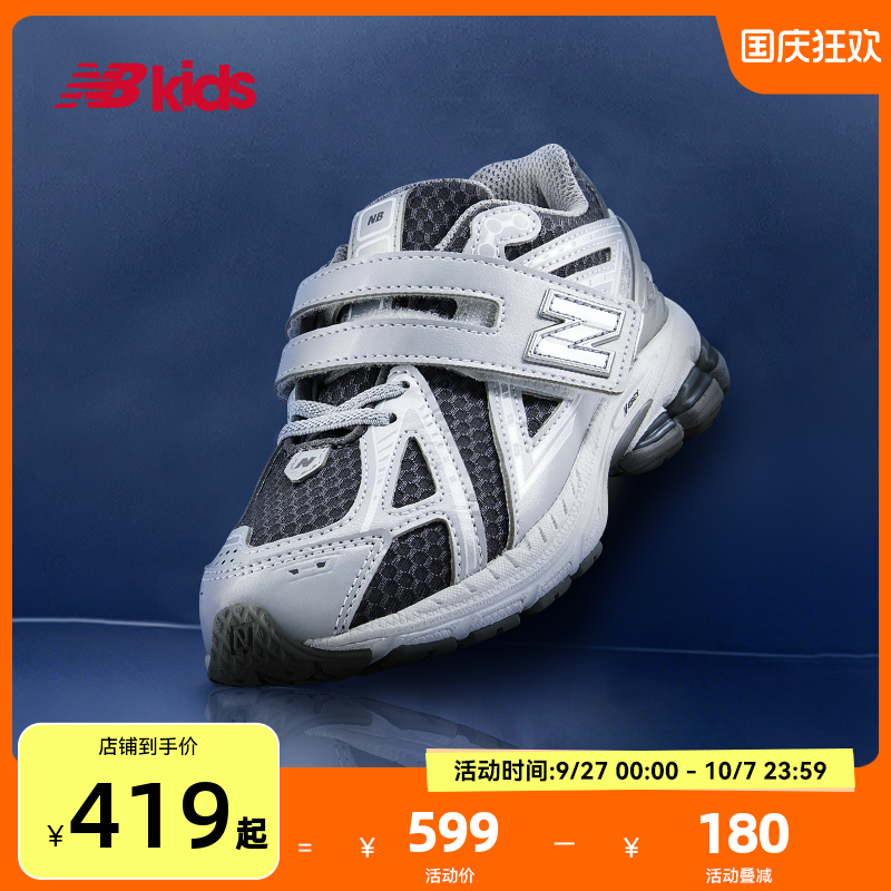 Newbalance nb官方童鞋 4-14岁中大童潮酷运动休闲鞋1906